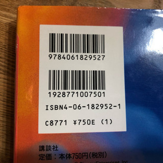 お値下げ❗️定価の半額以下❗️ディズニー21巻の画像