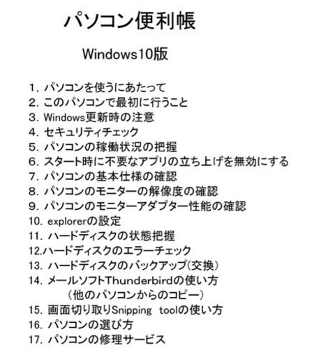 ●新年特価②?富士通 15.6インチ/Pentium2コア/4GB/320GB/Win10pro/Office2019アプリ多数