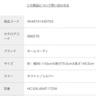 【貰ってください】全身鏡、収納棚（ラック）、室内物干し台の画像