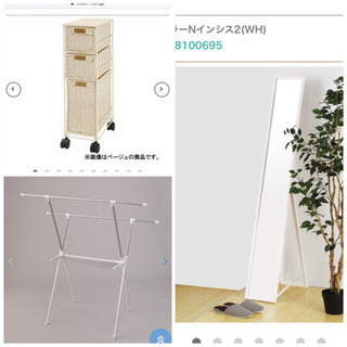 【貰ってください】全身鏡、収納棚（ラック）、室内物干し台