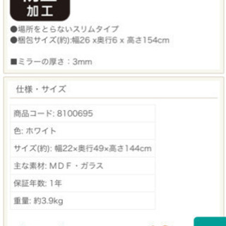 【貰ってください】全身鏡、収納棚（ラック）、室内物干し台の画像