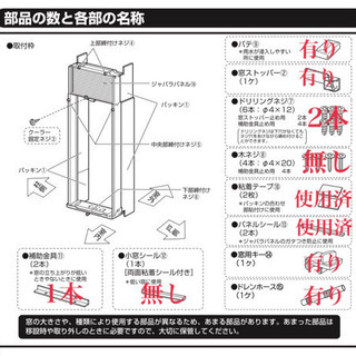 窓エアコンの画像