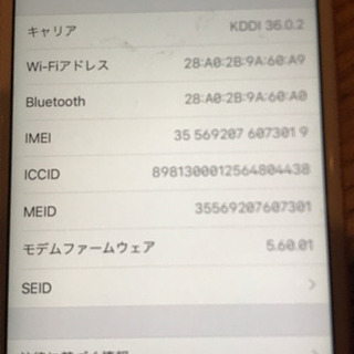 動作良好 iPhone6s 64GB AU ガラス面上部ヒビあり 全画面タッチOKの画像