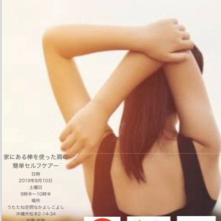 ストレッチ教室