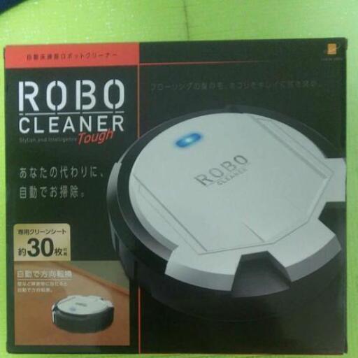 お掃除ロボット