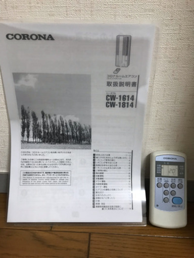 ※決まりました※コロナ窓付けエアコン ウィンドファン