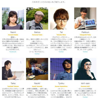 【若者起業家シェアハウス六本木】家賃5万2000円（水光熱費wifi込み） - 港区