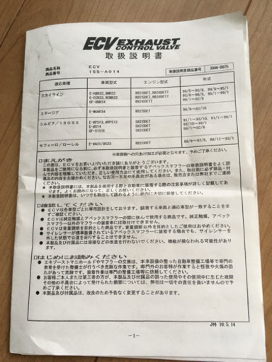 APEX ECV スカイライン シルビア ローレル等