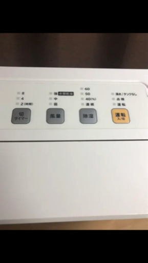 除湿機アイリスオーヤマ