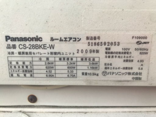 福岡市内取付工賃込み パナソニック   エアコン 10-12畳タイプ