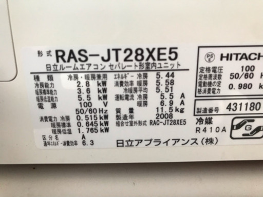 福岡市内取付工賃込み 日立 エアコン 10-12畳タイプ