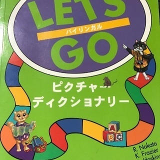 子供向け英語フルカラー辞典 