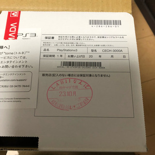 PS3本体 ソフト7セット コントローラ2個の画像