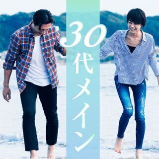 8/25(日)茂原Party♡《男女30代メイン》今年中に結婚相...