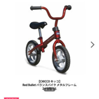 chicco キッコ キックバイク  バランスバイク ペダルなしの画像