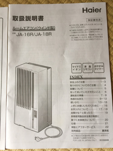 ルームエアコン