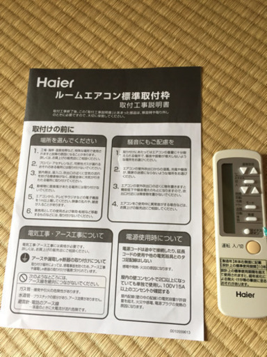 ルームエアコン