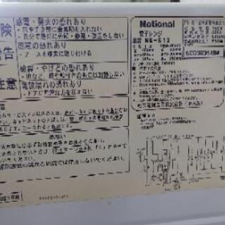 2003年製 電子レンジ の画像