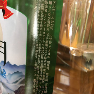 取り引き中  鏡月 25度  未開封  7.6ℓの画像