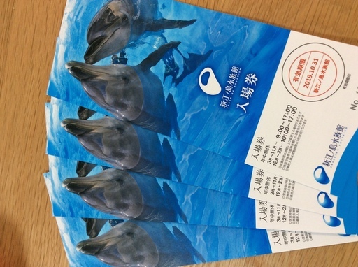 ⚫️3000 新江ノ島 水族館 2枚