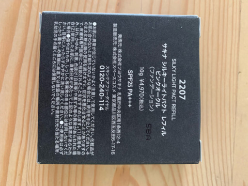 サキナ ファンデーション(ケース付)&粉おしろいセット