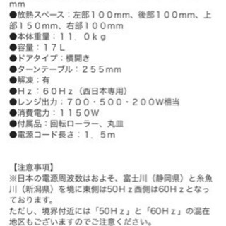 電子レンジ  ホワイト  ハイアールの画像