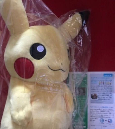 直接取引限定 ピカチュウ ぬいぐるみ