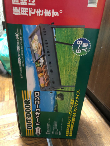 バーベキューコンロ