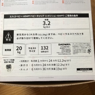 エルゴベビー抱っこひも  美品  ADAPTベビーキャリア《3ポジションADAPT》 美品の画像