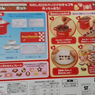とろりんチョコポット　未使用　未開封の画像