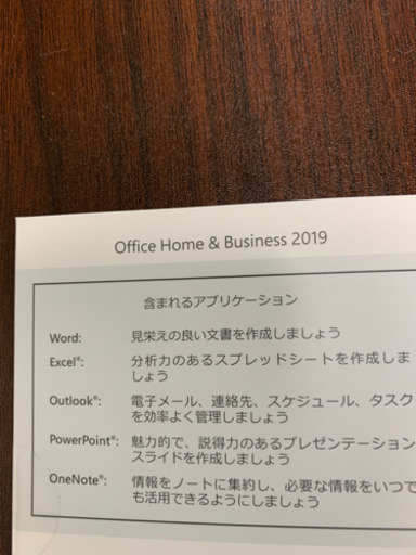 パソコン Microsoft office 2019