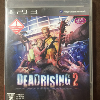 デッドライジング2 PS3