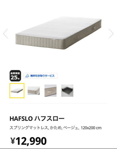 【新品】総額40890円をこのお値段で【未開封】フレームマット【IKEA】