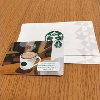 スタバカードの画像