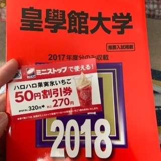 大学入試用 お