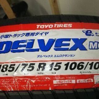 トラック用  新品185/75/R15１本のみ