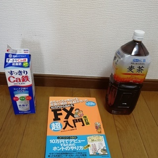NO3, FX入門の本、無料であげます。