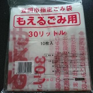 笠岡市指定ゴミ袋
