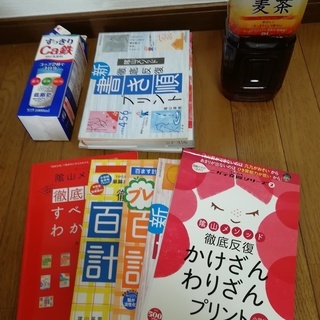 NO6, 陰山メソッドの本、陰山英男ドリル(百マス計算など）まとめて、無料であげます。の画像