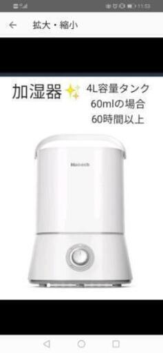 加湿器✨