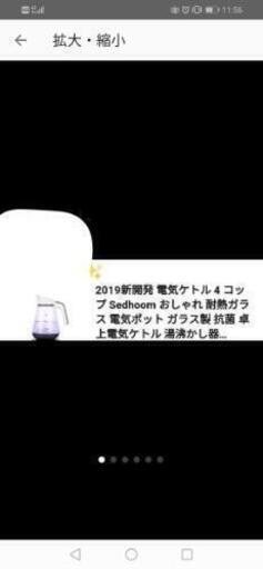 新品、未使用電気ガラスケトル✨