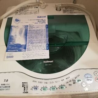 差し上げます。National全自動洗濯機［NA-F70PX5］7kg