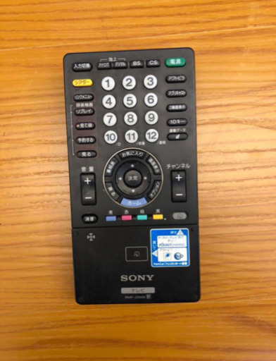 ★画面綺麗★SONYソニーBRAVIA★40型 液晶テレビKDL-40W5★2009年製 マルチリモコン付き(486)AKARI