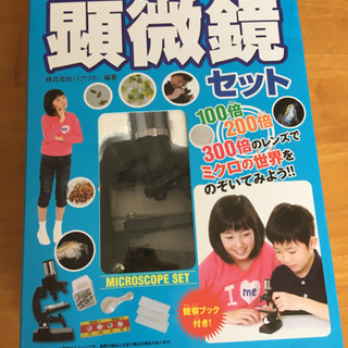 大幅値下げ！！小学八年生×6冊 小学二年生最終号 顕微鏡セットの画像