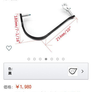 ナックルガード新品の画像