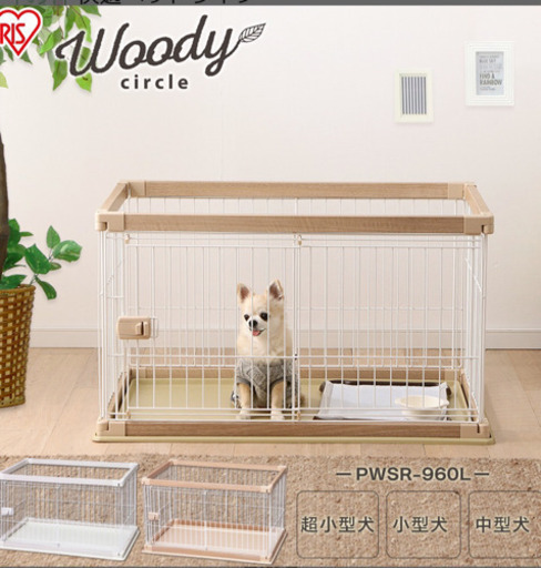 ペット用ゲージ サークルセット 超美品！組み立て簡単！