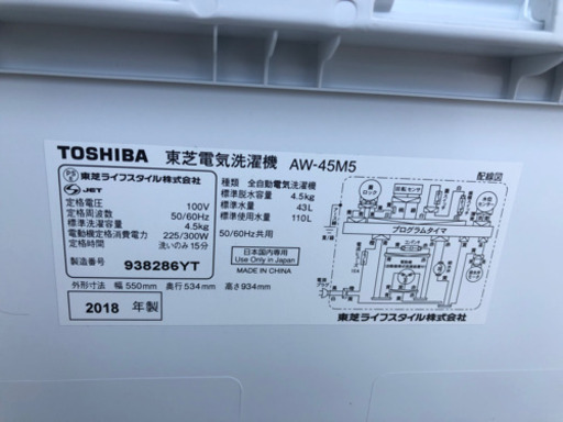 【３ヶ月保証★送料設置込み！】洗濯機 2018年 4.5kg 東芝 AW-45M5