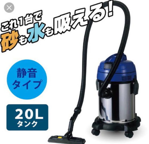 バキュームクリーナー 二台