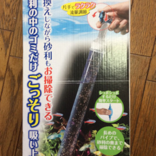 砂利のゴミだけごっそり吸い上げる