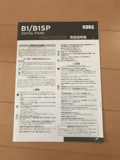 ◎電子ピアノ◎KORG B1 付属品付き！